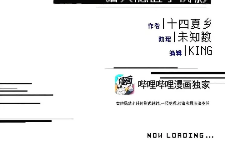 漫画《杀死男主然后成为女魔头》106 猎人隐匿于阴影第7张图