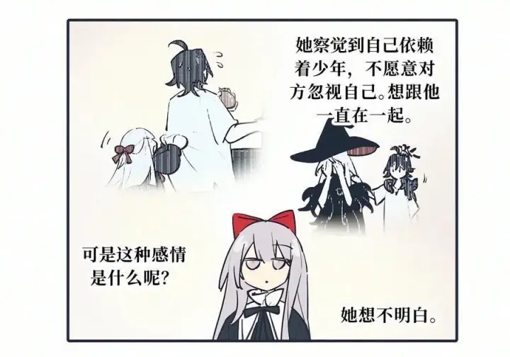 漫画《杀死男主然后成为女魔头》请假公告 +小四格 9第3张图