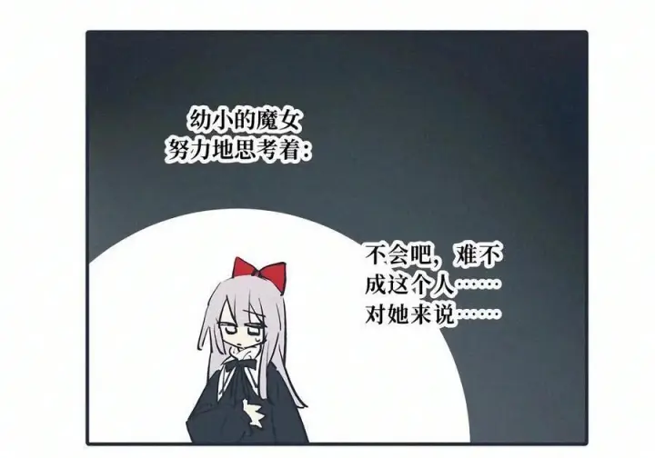 漫画《杀死男主然后成为女魔头》请假公告 +小四格 9第4张图