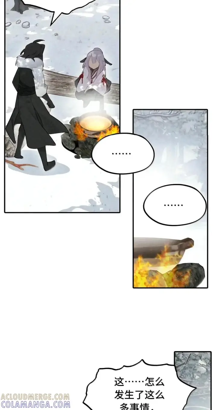 漫画《杀死男主然后成为女魔头》109 雪地菌菇汤第11张图