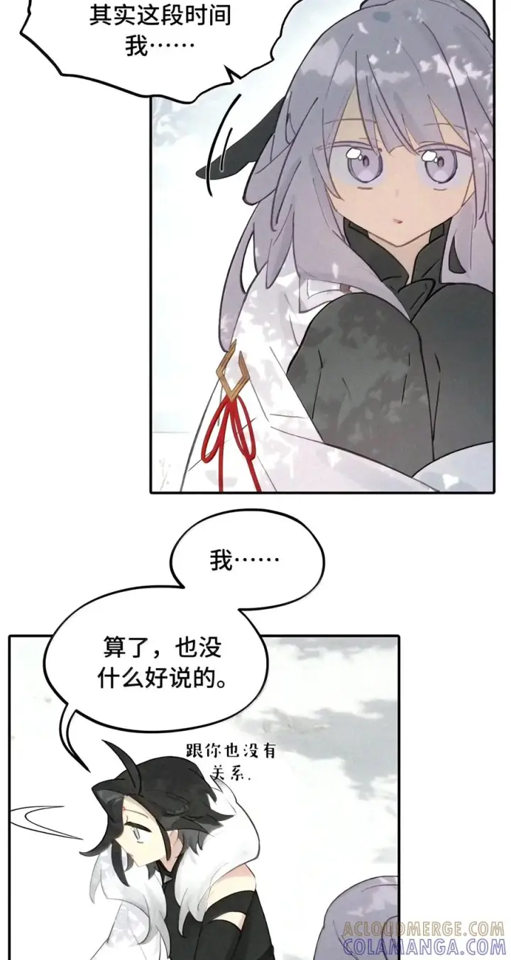 漫画《杀死男主然后成为女魔头》109 雪地菌菇汤第13张图