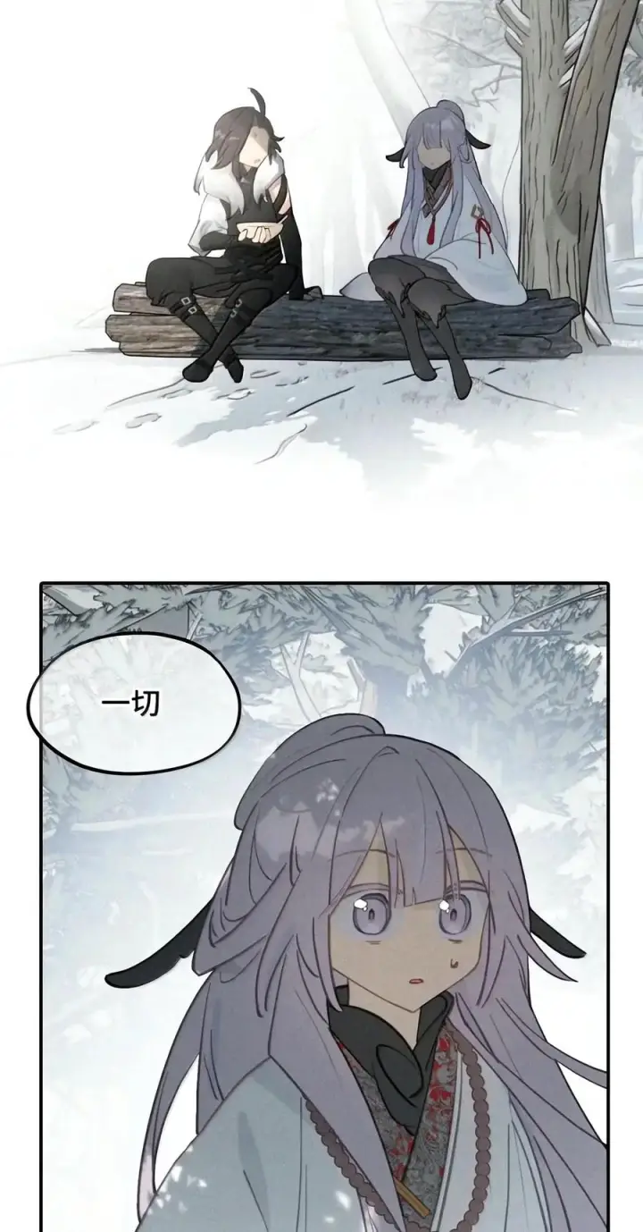 漫画《杀死男主然后成为女魔头》109 雪地菌菇汤第24张图