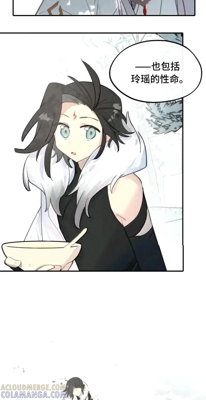 漫画《杀死男主然后成为女魔头》109 雪地菌菇汤第25张图