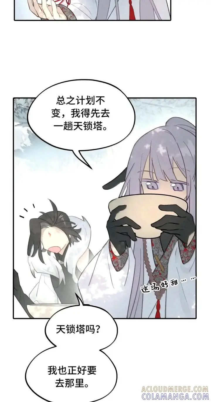 漫画《杀死男主然后成为女魔头》109 雪地菌菇汤第27张图