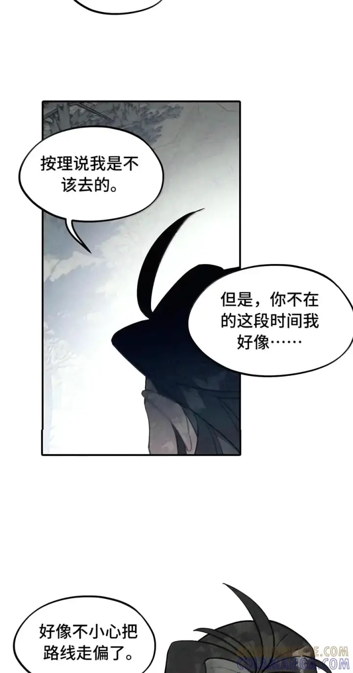 漫画《杀死男主然后成为女魔头》109 雪地菌菇汤第29张图