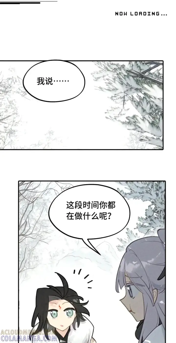 漫画《杀死男主然后成为女魔头》109 雪地菌菇汤第7张图