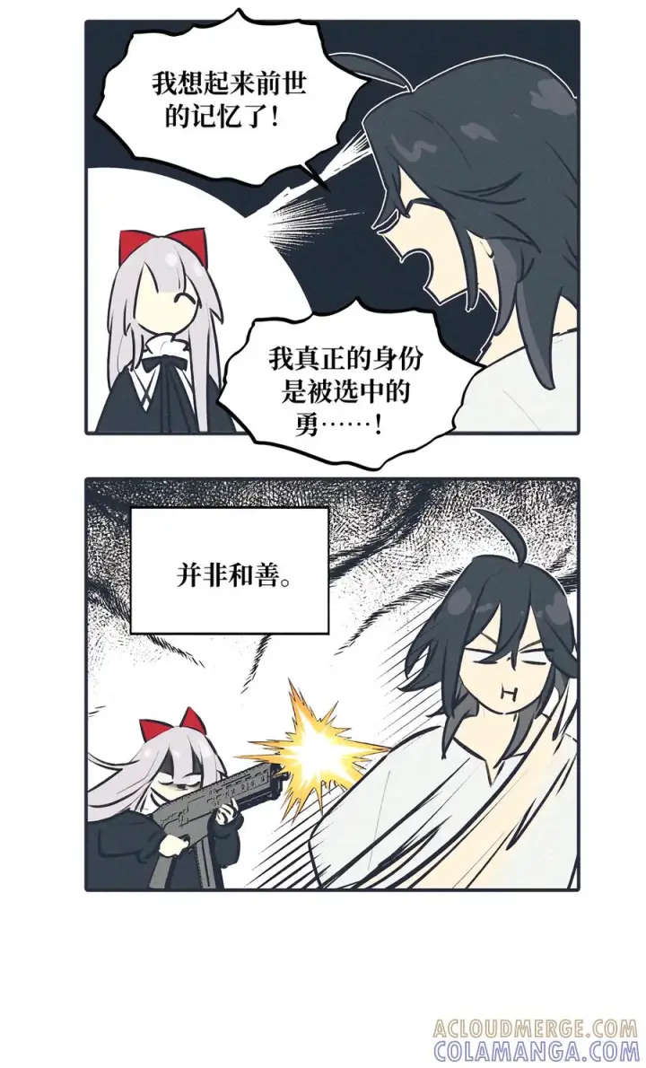 漫画《杀死男主然后成为女魔头》请假公告 +小四格 11第2张图