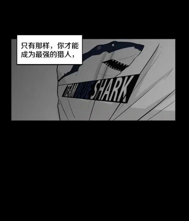 漫画《鲨鱼》0.鲨鱼第10张图