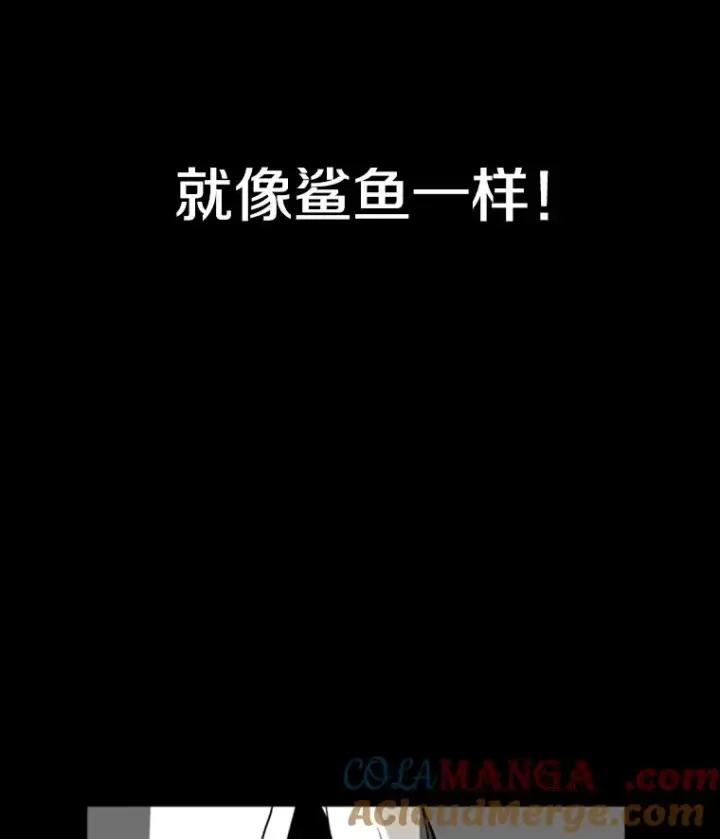 漫画《鲨鱼》0.鲨鱼第11张图
