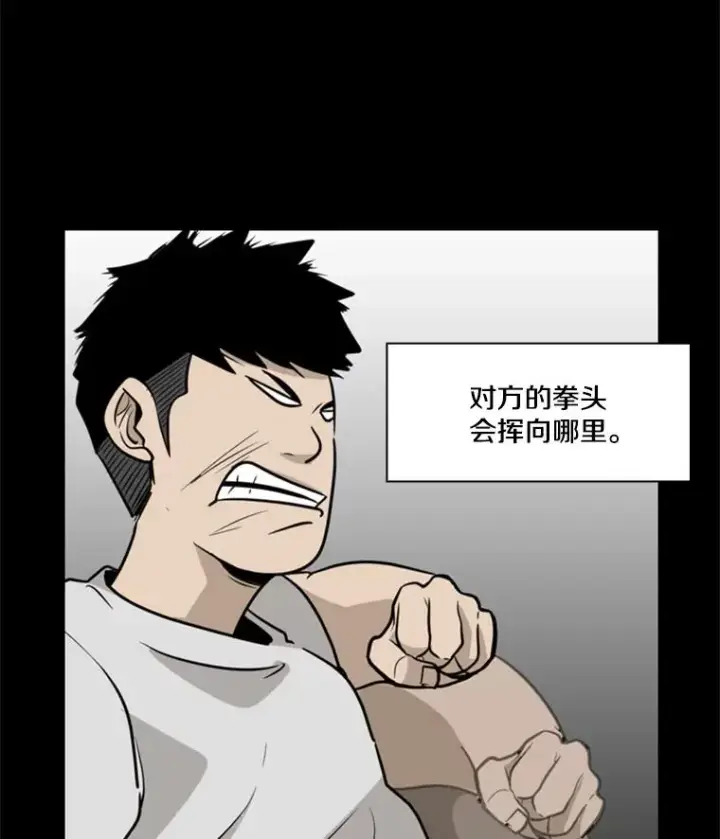 漫画《鲨鱼》9.复仇宣言第10张图