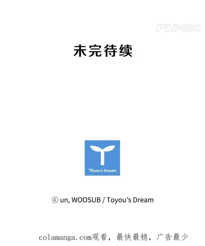 漫画《鲨鱼》9.复仇宣言第100张图