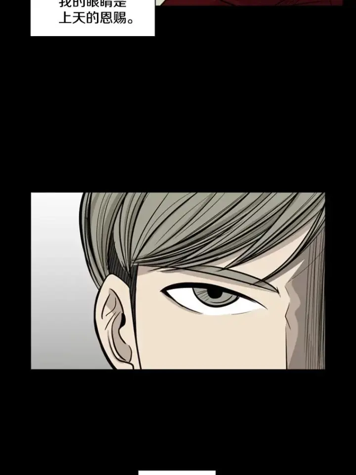 漫画《鲨鱼》9.复仇宣言第18张图
