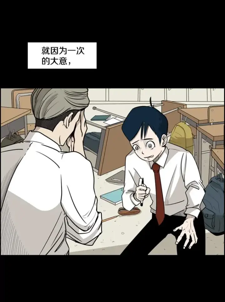 漫画《鲨鱼》9.复仇宣言第20张图
