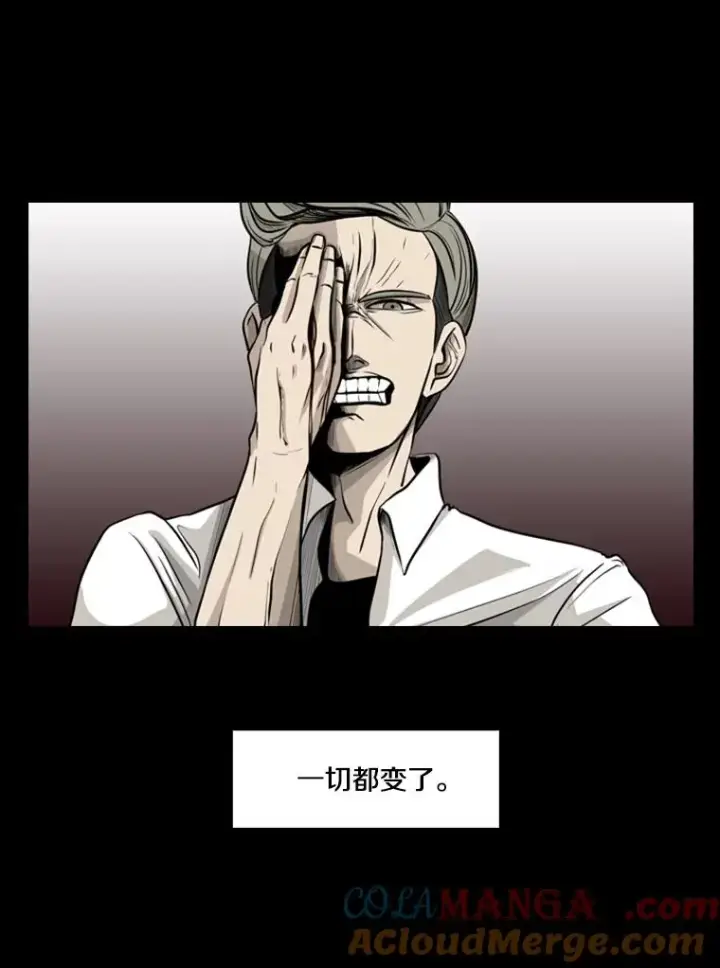 漫画《鲨鱼》9.复仇宣言第21张图