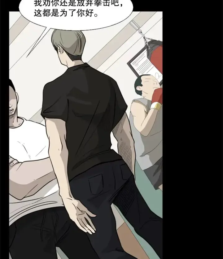 漫画《鲨鱼》9.复仇宣言第27张图