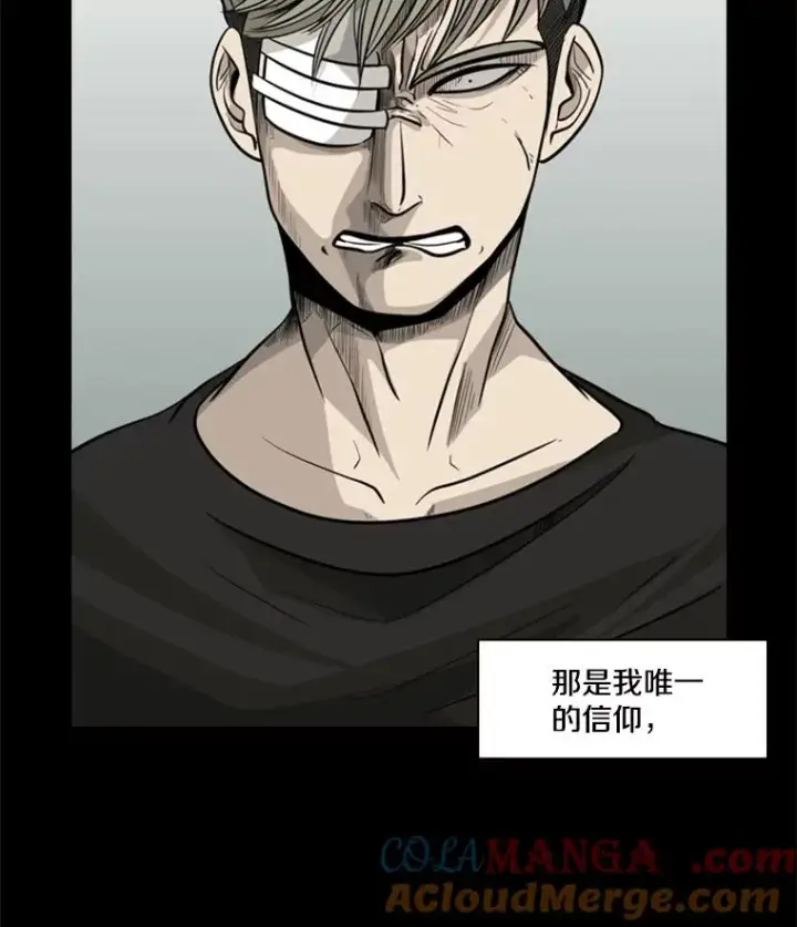 漫画《鲨鱼》9.复仇宣言第29张图