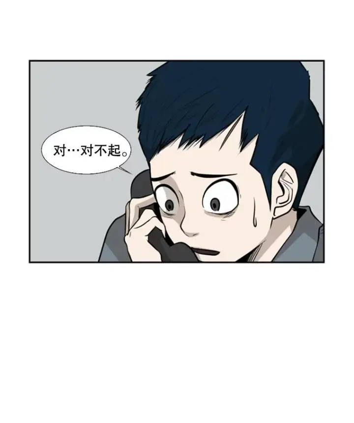 漫画《鲨鱼》9.复仇宣言第40张图
