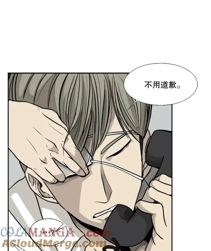 漫画《鲨鱼》9.复仇宣言第41张图