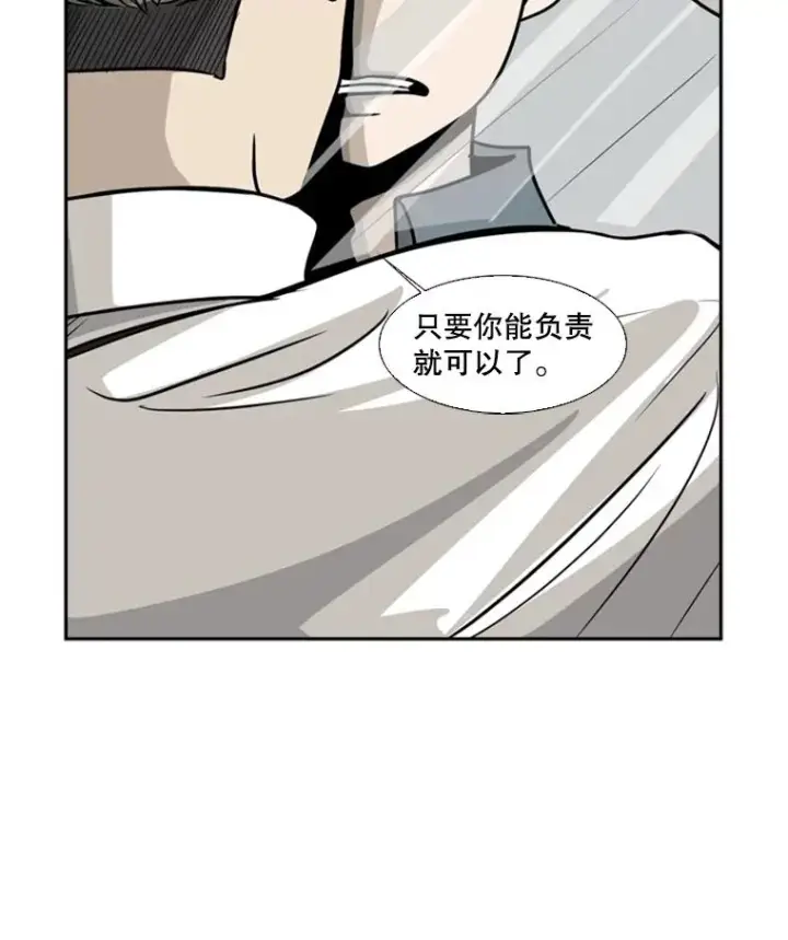 漫画《鲨鱼》9.复仇宣言第44张图