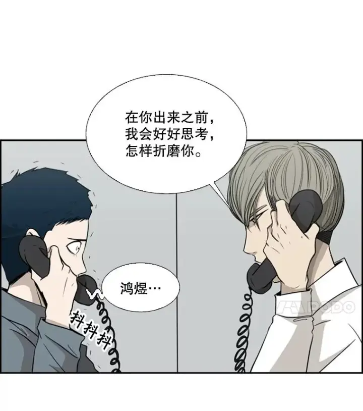 漫画《鲨鱼》9.复仇宣言第46张图
