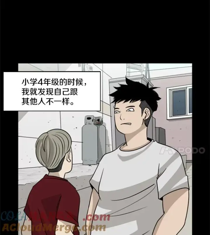 漫画《鲨鱼》9.复仇宣言第5张图
