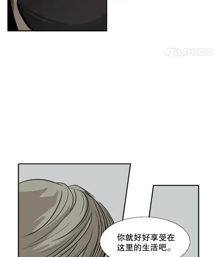 漫画《鲨鱼》9.复仇宣言第54张图