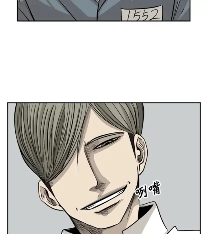 漫画《鲨鱼》9.复仇宣言第60张图