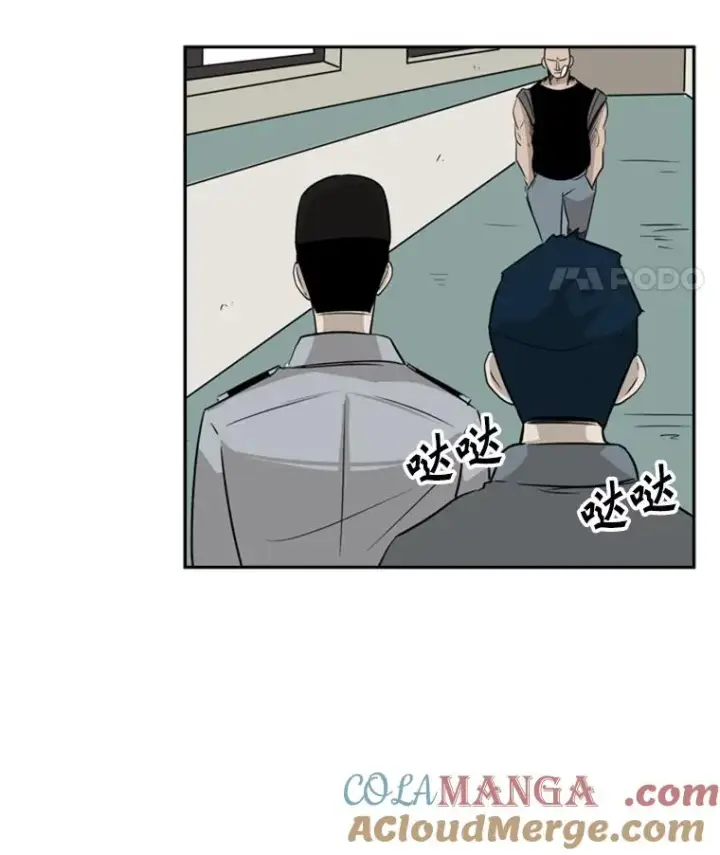 漫画《鲨鱼》9.复仇宣言第65张图