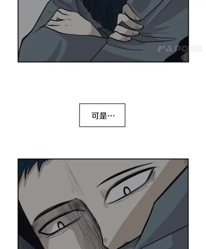 漫画《鲨鱼》9.复仇宣言第83张图