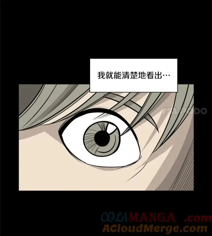 漫画《鲨鱼》9.复仇宣言第9张图