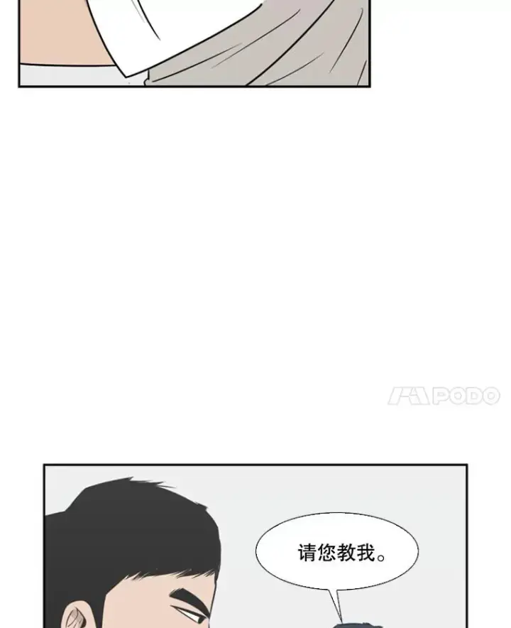 漫画《鲨鱼》9.复仇宣言第96张图