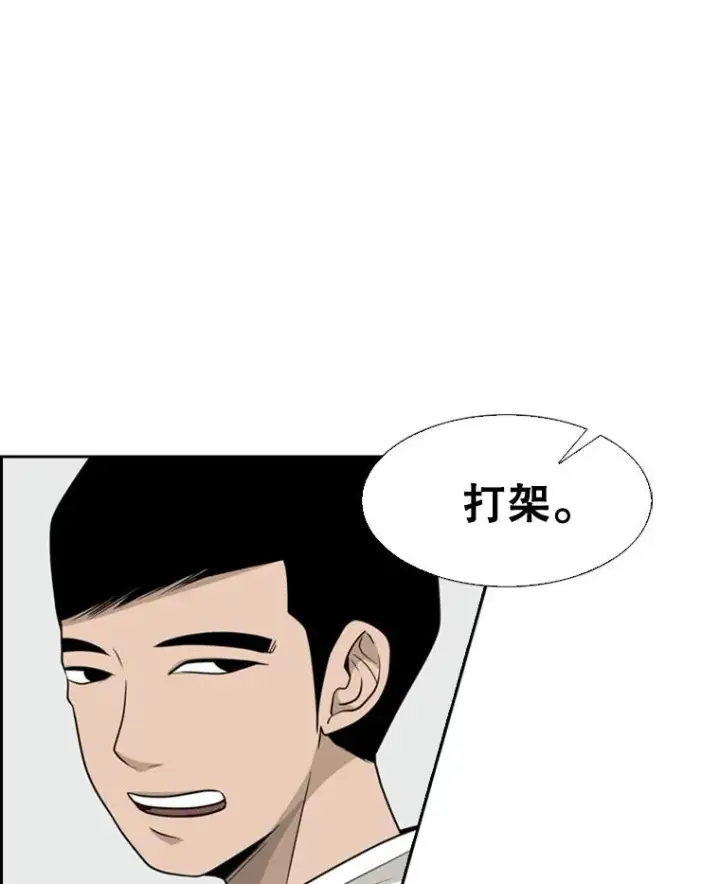 漫画《鲨鱼》9.复仇宣言第98张图