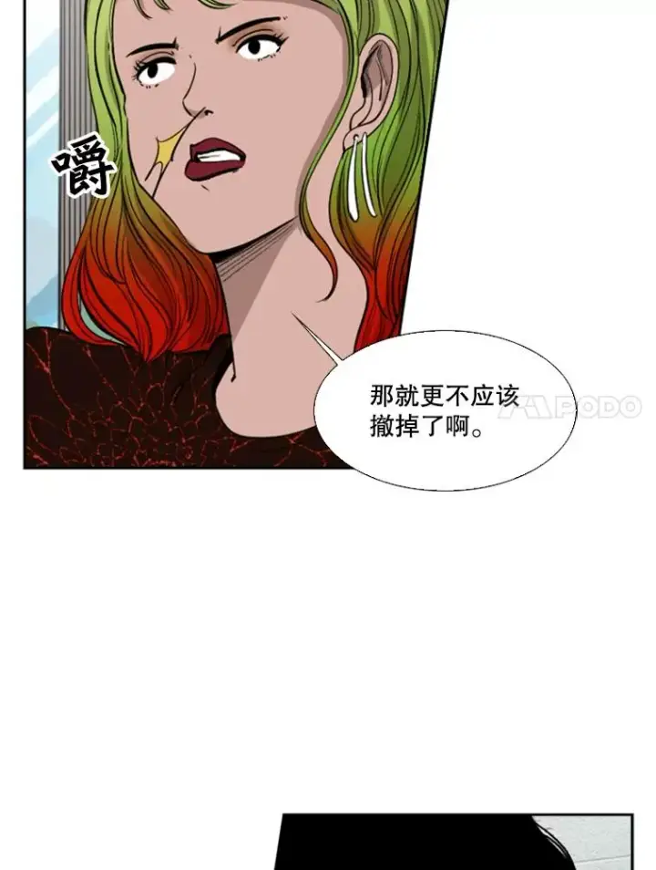 漫画《鲨鱼》99.久违的休息第12张图