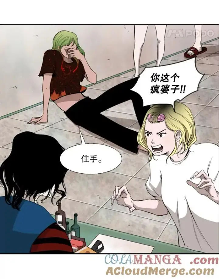 漫画《鲨鱼》99.久违的休息第19张图