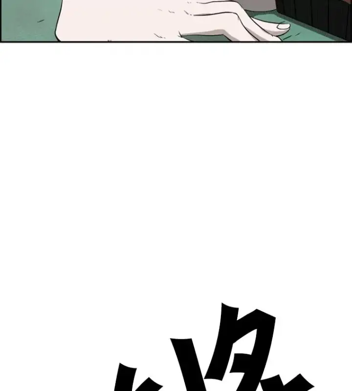 漫画《鲨鱼》99.久违的休息第2张图