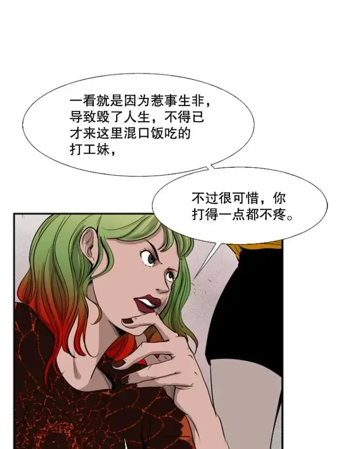 漫画《鲨鱼》99.久违的休息第20张图