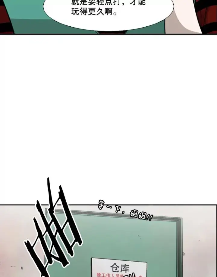 漫画《鲨鱼》99.久违的休息第27张图