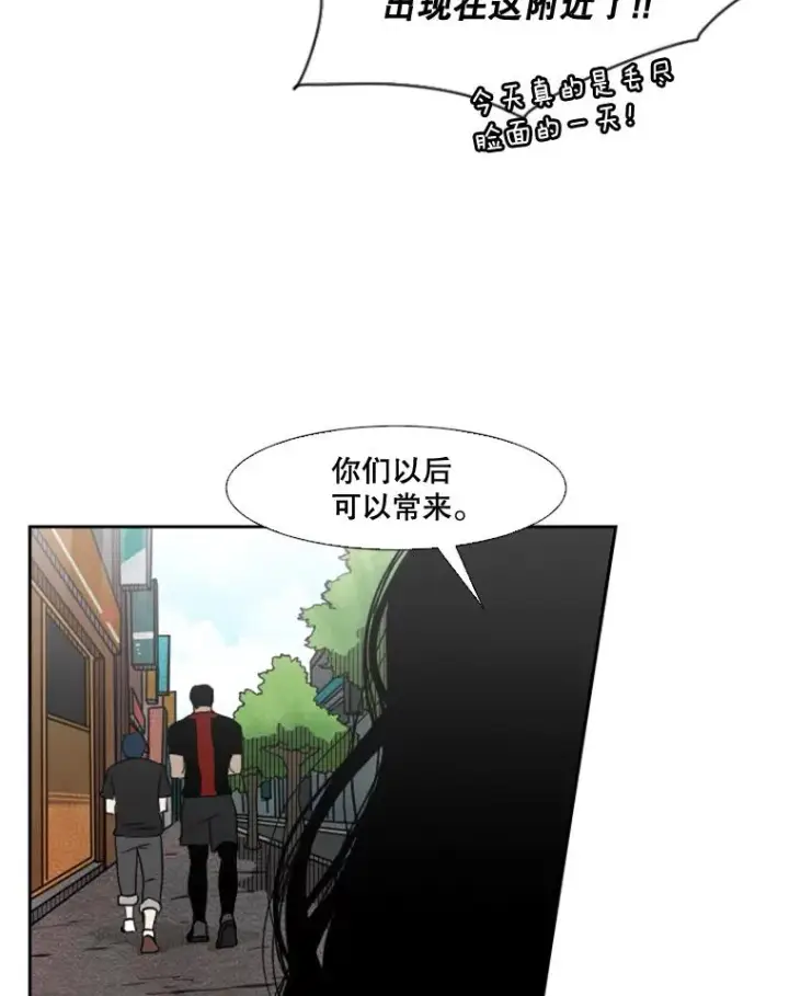漫画《鲨鱼》99.久违的休息第44张图