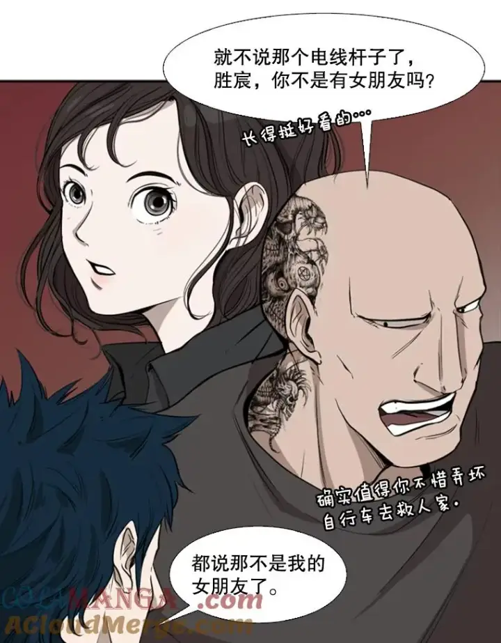 漫画《鲨鱼》99.久违的休息第58张图