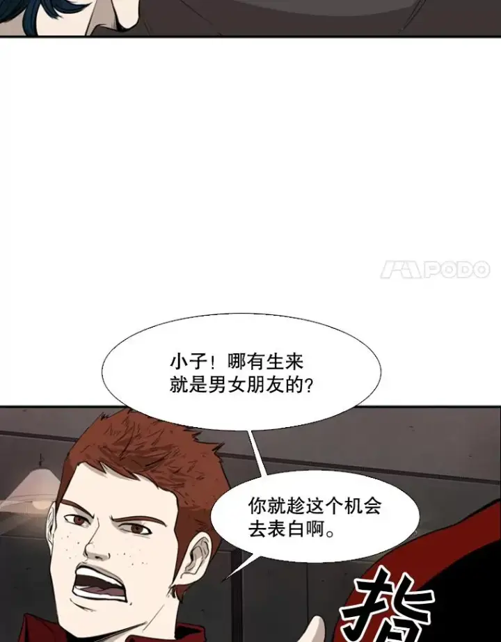 漫画《鲨鱼》99.久违的休息第59张图