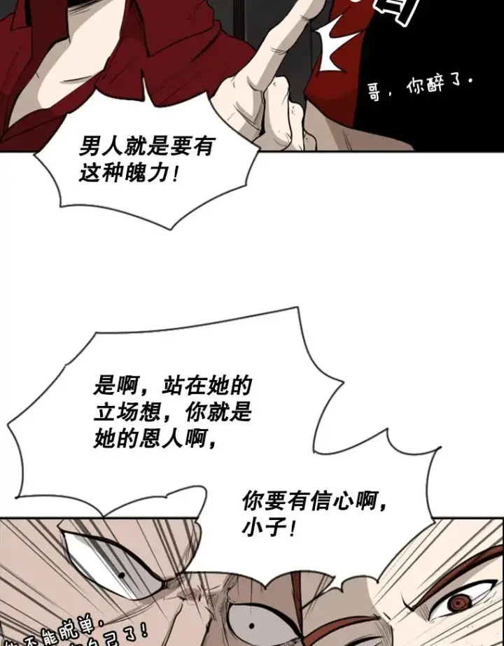 漫画《鲨鱼》99.久违的休息第60张图