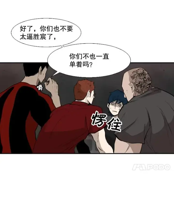 漫画《鲨鱼》99.久违的休息第62张图