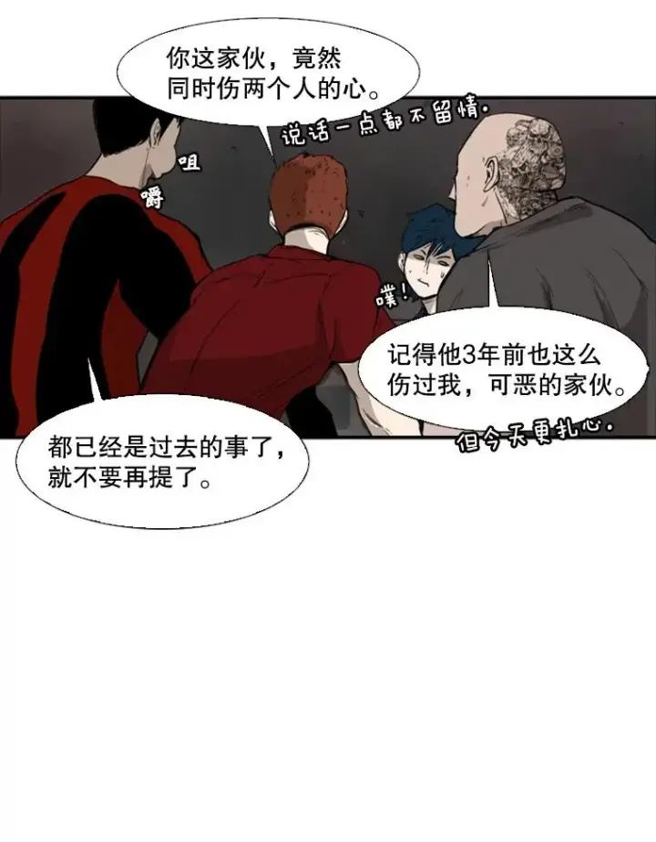 漫画《鲨鱼》99.久违的休息第63张图