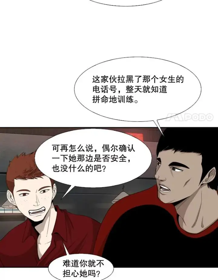 漫画《鲨鱼》99.久违的休息第69张图