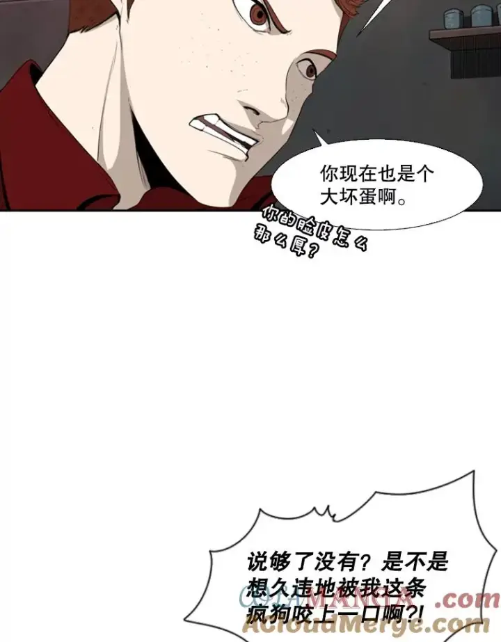 漫画《鲨鱼》99.久违的休息第73张图