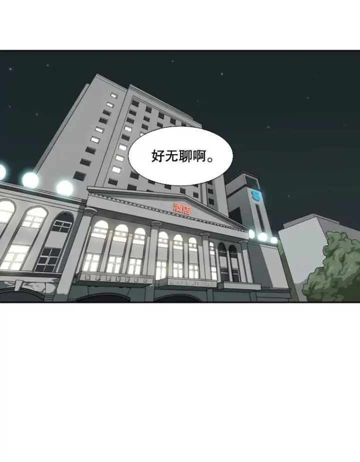 漫画《鲨鱼》99.久违的休息第77张图