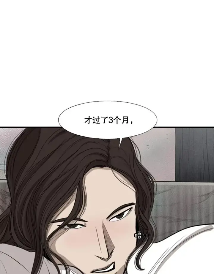 漫画《鲨鱼》99.久违的休息第80张图