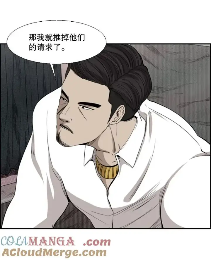 漫画《鲨鱼》99.久违的休息第88张图
