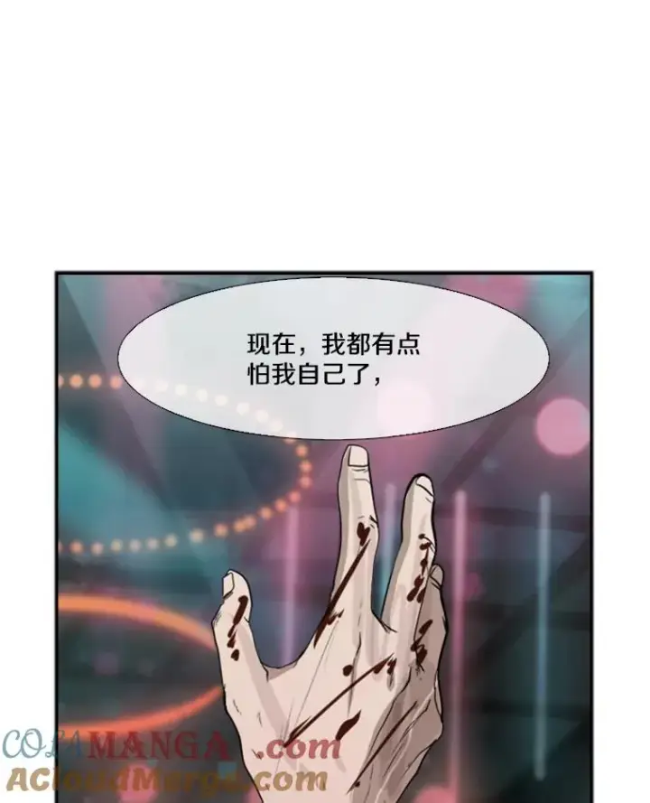 漫画《鲨鱼》99.久违的休息第94张图