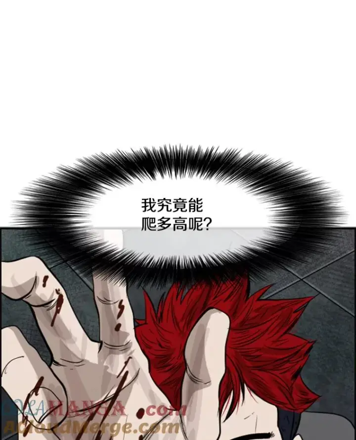 漫画《鲨鱼》99.久违的休息第97张图